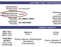 Где номер PNR в электронном билете?